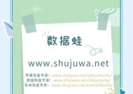 苹果手机数据丢失后如何恢复？抹掉数据的正确步骤是什么？