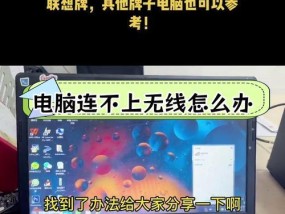 联想笔记本热点功能无法开启怎么办？