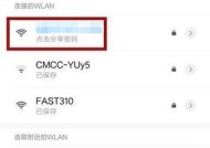 如何用手机查看自家WiFi密码？教程步骤是什么？