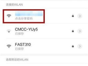 如何用手机查看自家WiFi密码？教程步骤是什么？