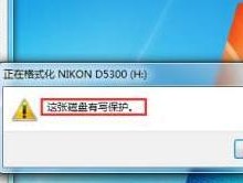 解除U盘写保护密码的方法（轻松破解U盘密码）