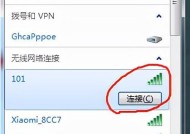 如何将台式电脑连接到无线WiFi网络（简易教程帮助你轻松完成连接）