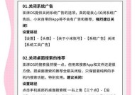 小米系统应用提醒关闭方法是什么？
