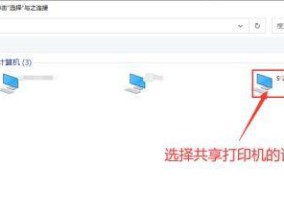 Win10打印机扫描功能使用指南（轻松掌握Win10打印机扫描功能）