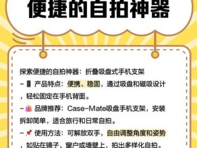 手腕佩戴式手机支架组装步骤是什么？组装时需要注意什么？
