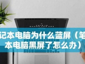 电脑黑屏开机原因分析（排除故障）
