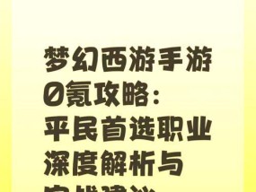 梦幻西游追命奇经八脉多少钱？全面解析