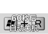 电脑如何定时关机win7？如何设置定时关机？