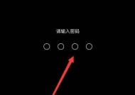 手机锁屏密码忘记怎么办（忘记手机密码怎么解锁）