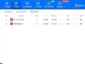 如何缩小PDF文件内存（减小PDF文件体积）
