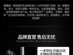 新笔记本如何连接键盘鼠标？连接后如何使用？