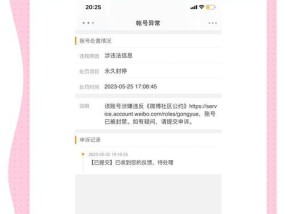 王者荣耀剧毒账号如何解封？解封流程是怎样的？
