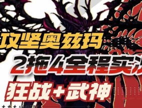 地下城与勇士攻坚模式如何开启？开启攻坚模式的条件是什么？