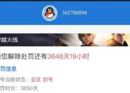 dnf游戏账号被误封如何申诉？