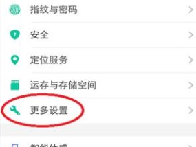 手机恢复出厂设置（简单操作教程）