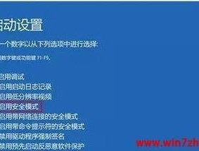 Win7旗舰版卡顿严重解决方法（终结卡顿）