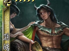三国杀中效死技能的具体效果是什么？
