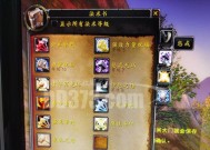 魔兽世界技能点数怎么看？技能点数不足怎么办？