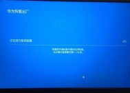 系统崩溃了怎么办？一键还原的方法是什么？