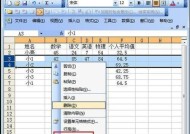 从零开始学习制作电子表格（掌握Excel电子表格的基本技巧与方法）