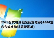2024年台式电脑性能排行榜发布（科技革新）