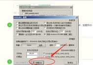 电脑U盘安装系统的详细流程（一步步教你如何使用U盘安装操作系统）
