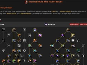 魔兽世界11.0骑士T天赋如何选择？