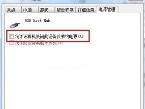 U盘电脑不识别了修复方法（解决电脑无法识别U盘的有效措施）
