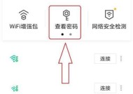 如何修改Wifi密码（有效防止他人盗用Wifi的方法）