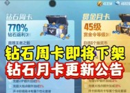 CF手游10元充值能获得多少钻石？