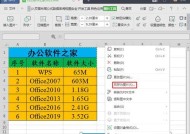 掌握WPS表格制作教程，轻松应对数据管理（使用WPS表格）
