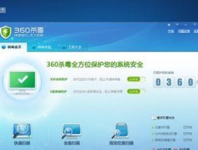 2024年最佳手机杀毒软件排行榜（保护你的手机安全）