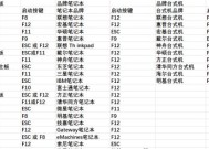 戴尔笔记本开机启动设置步骤是什么？