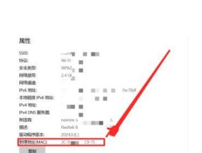 如何查看手机MAC地址？手机MAC地址查看方法有哪些？