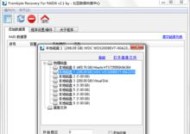 免费硬盘数据恢复工具（一键恢复）