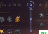 玩LOL必备！如何设置天赋（学会LOL天赋设置）