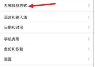 华为笔记本触摸板失灵的解决方法（华为笔记本触摸板失灵的原因及简单维修教程）