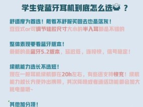 大蓝牙耳机棒充电方法是什么？需要注意什么？