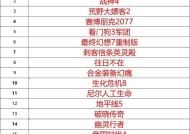 抖音合作游戏机玩游戏的流程是什么？有哪些注意事项？