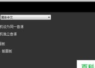 探索笔记本声卡驱动的打开方式（解决声卡驱动问题）