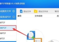 如何将PDF转换为Word文档？转换过程中常见问题有哪些？