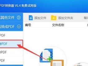 如何将PDF转换为Word文档？转换过程中常见问题有哪些？