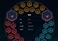《探究LOL天赋设置的最佳策略》（通过合理的天赋设置提升游戏实力）