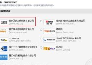 注册邮箱账号的步骤和要点（学会如何快速注册一个个人邮箱账号）