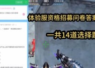 CF手游体验服如何获得资格？