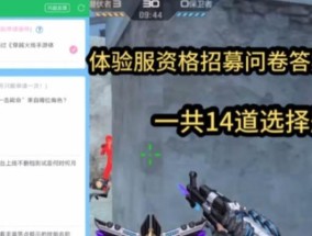 CF手游体验服如何获得资格？