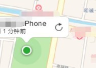 智能手机丢失了怎么定位找回（利用科技手段帮助找回丢失的智能手机）