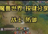 魔兽世界技能触发机制如何使用？