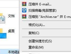 Win7系统清理C盘垃圾文件的最佳方法（简单有效地清理C盘垃圾）