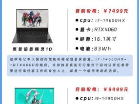 国产笔记本电脑性能如何评价？